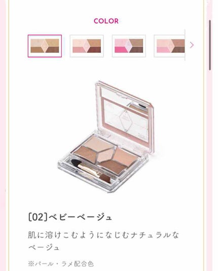 【旧品】パーフェクトスタイリストアイズ/キャンメイク/アイシャドウパレットを使ったクチコミ(1枚目)