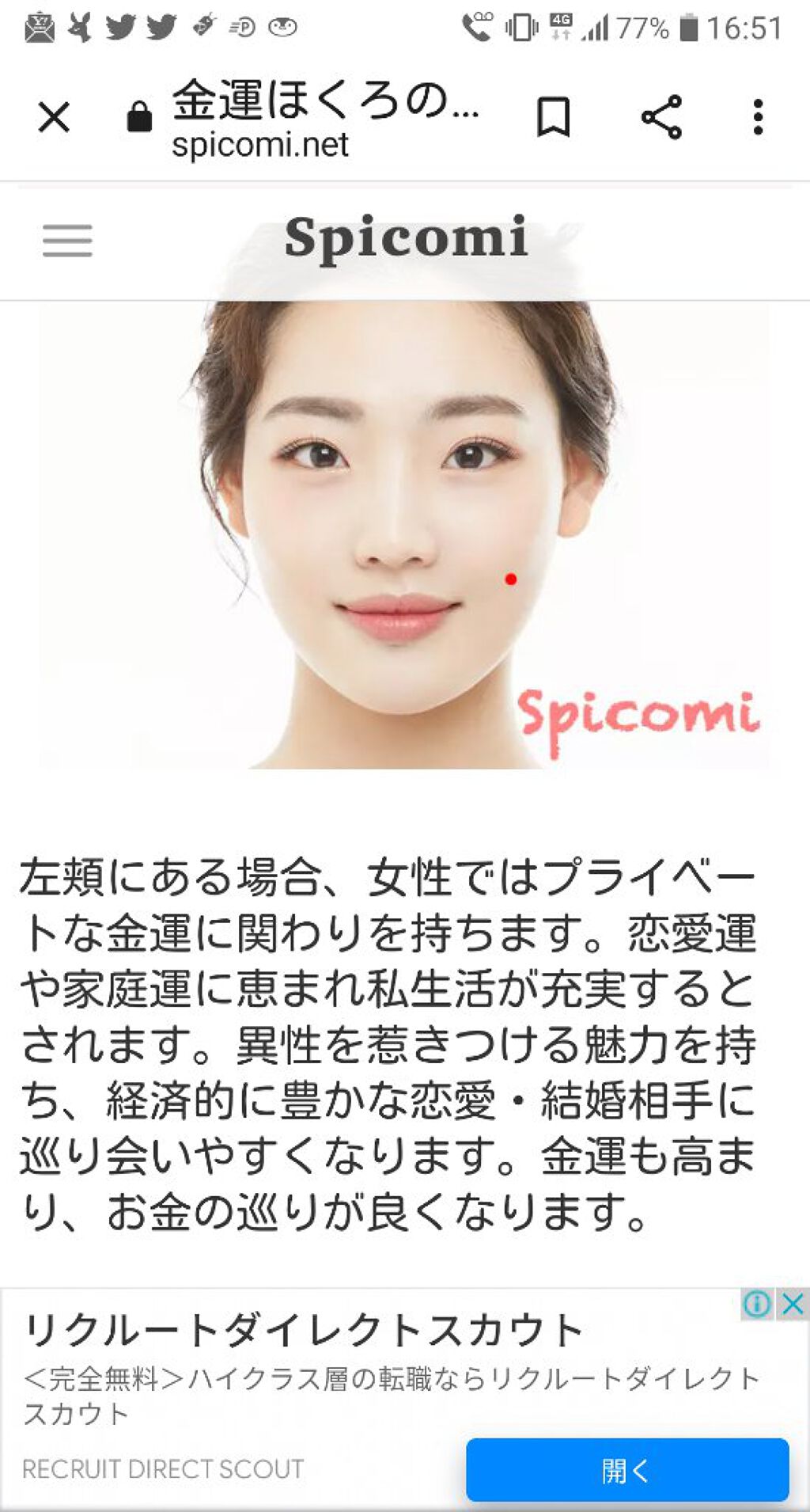 みのた on LIPS 「開運ほくろ。ほくろメイクやってます。最近ほくろメイクできるペン..」(3枚目)