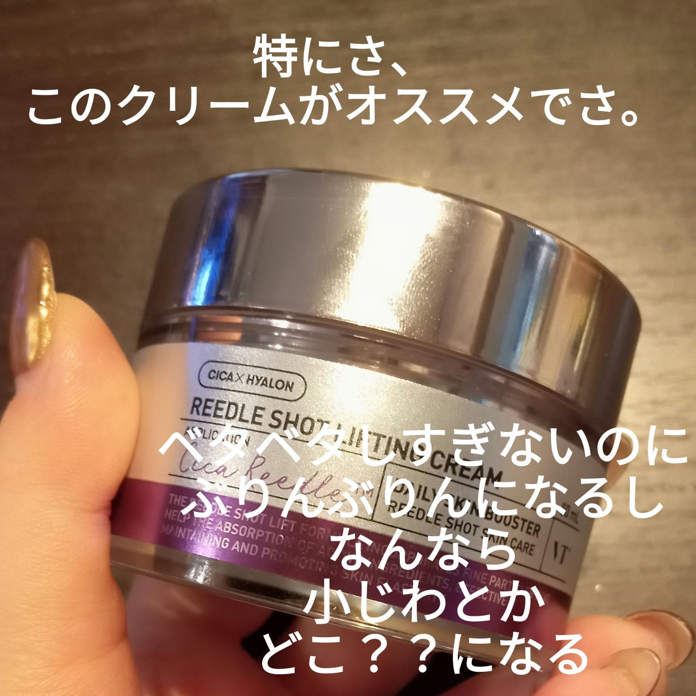 リードルショット リフティングセラム/VT/美容液を使ったクチコミ(2枚目)