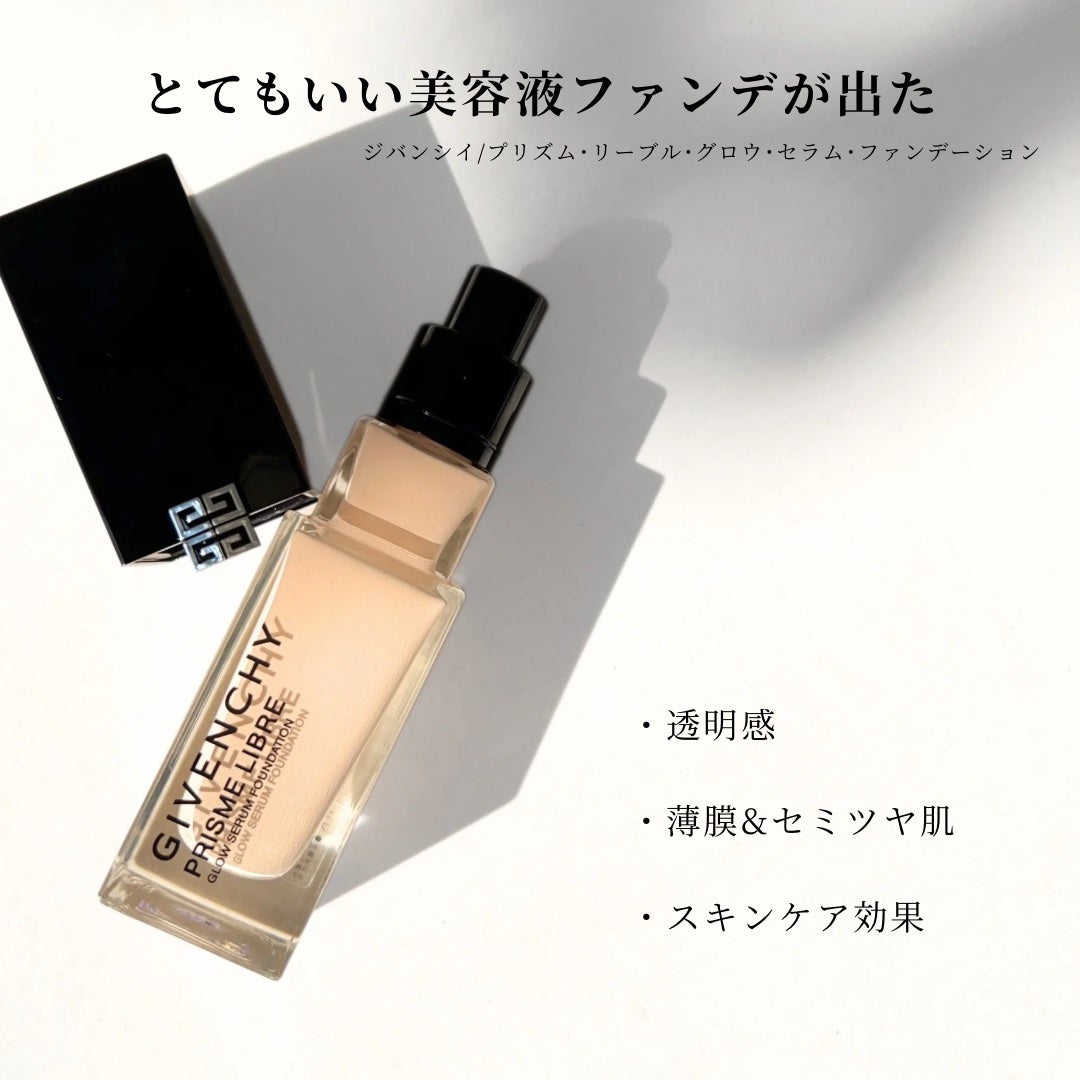 プリズム・リーブル・グロウ・セラム・ ファンデーション/GIVENCHY/リキッドファンデーションを使ったクチコミ(2枚目)