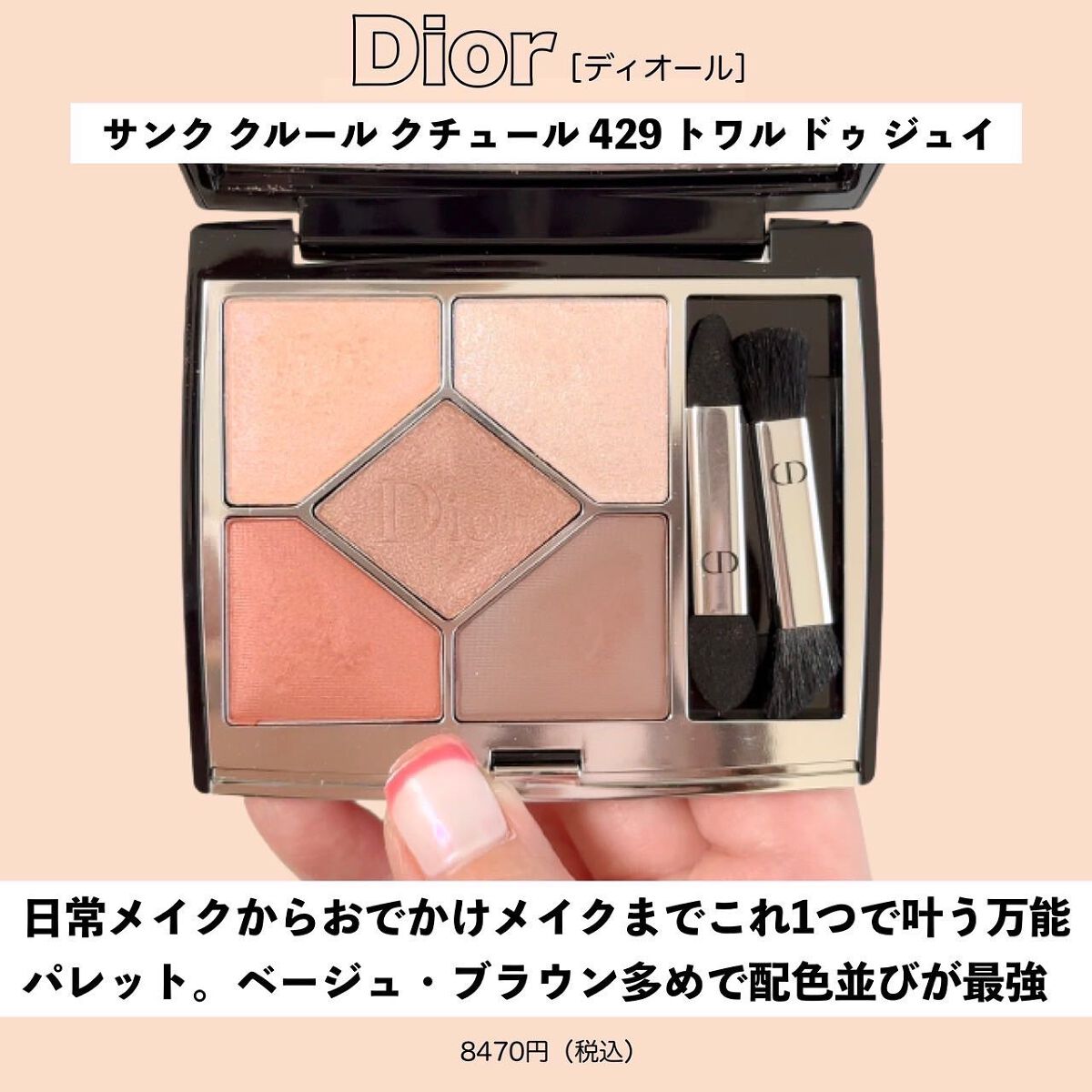 レ ベージュ パレット ルガール/CHANEL/アイシャドウパレットを使ったクチコミ(3枚目)