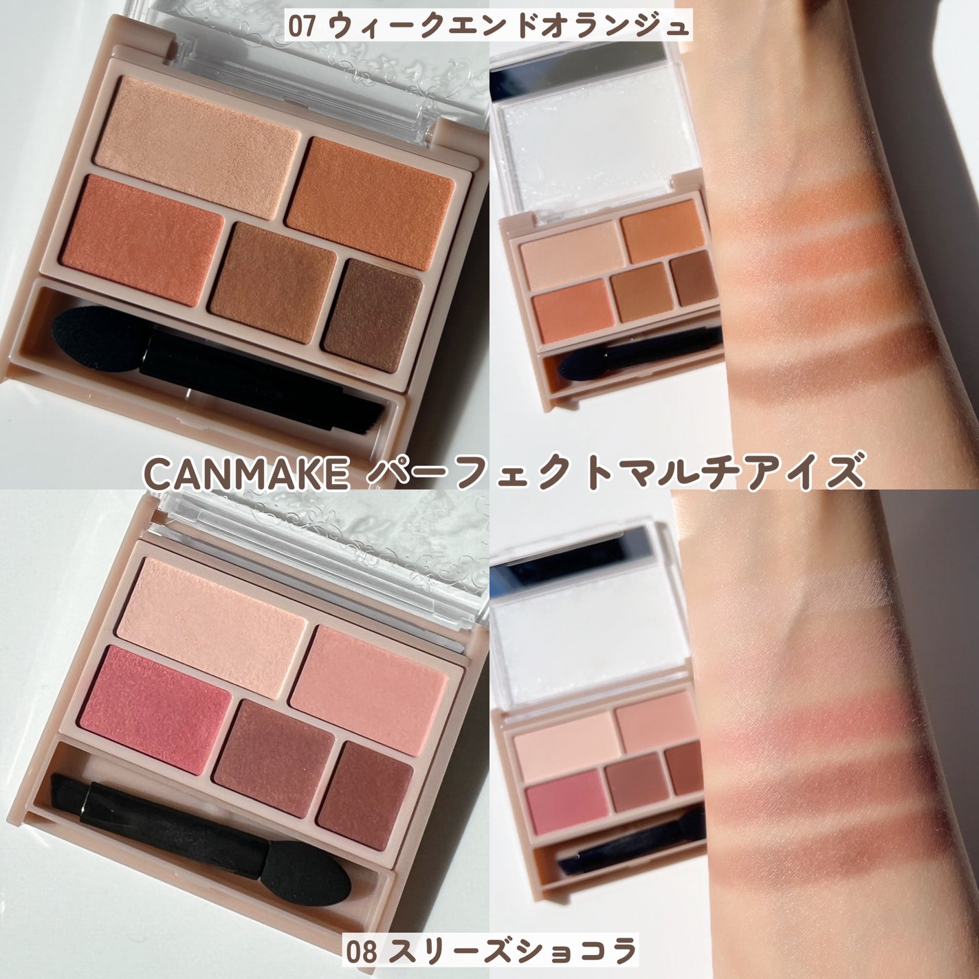 パーフェクトマルチアイズ/キャンメイク/アイシャドウパレットを使ったクチコミ(9枚目)