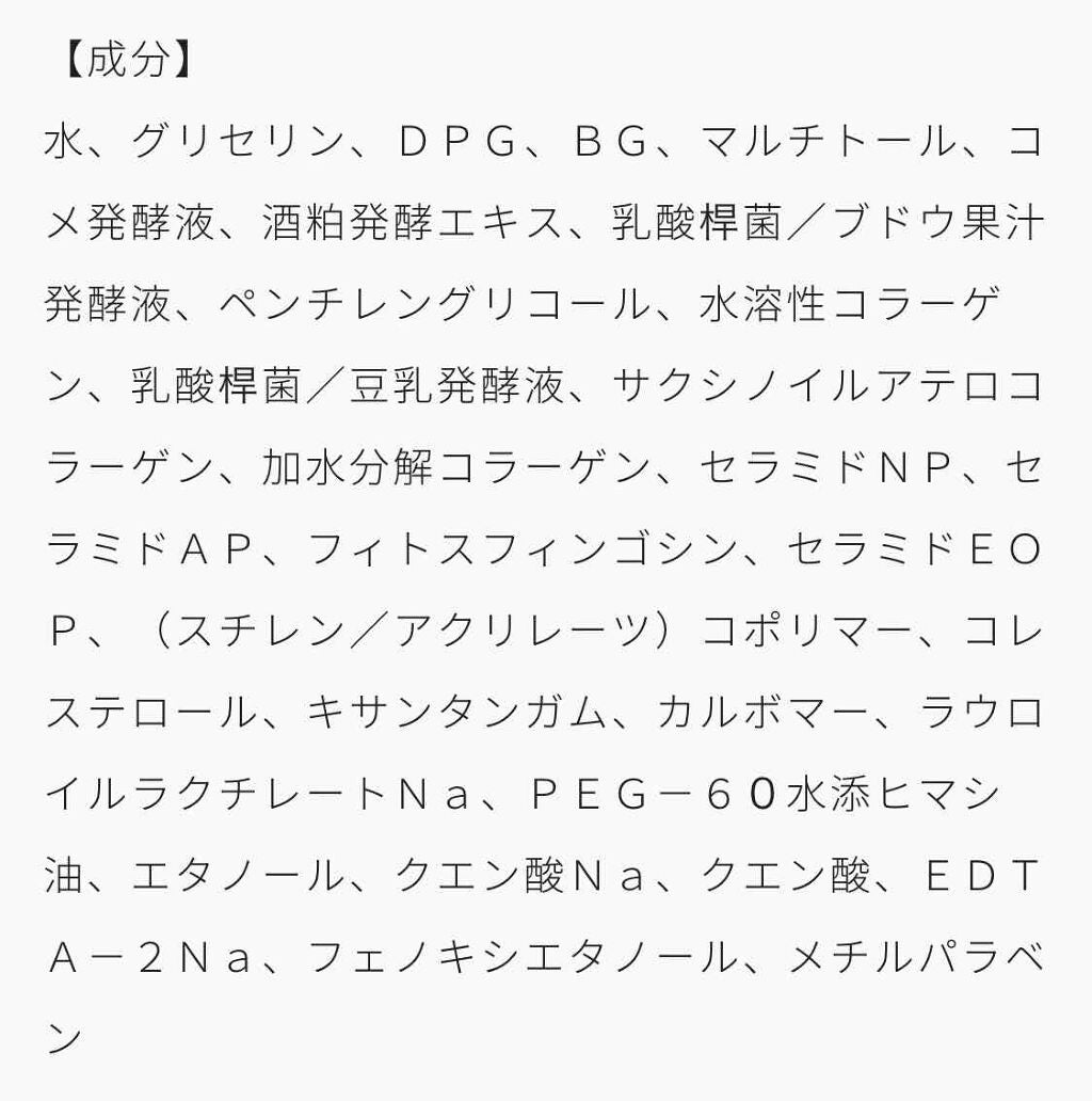 スキンコンディショナー高保湿/CEZANNE/化粧水を使ったクチコミ(2枚目)