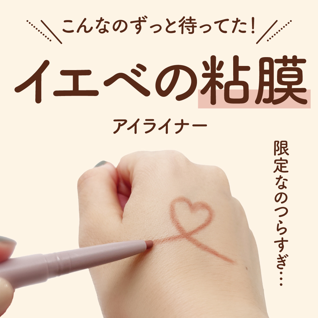 ソフトムースライナーＸ　 02 サーモンピーチ/KiSS/ペンシルアイライナーを使ったクチコミ（1枚目）