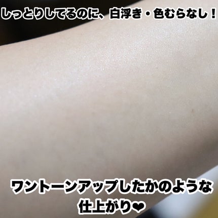 ビオレUV アクアリッチ ライトアップエッセンス/ビオレ/日焼け止めクリームを使ったクチコミ(5枚目)