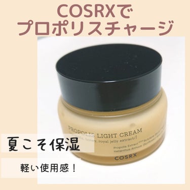 COSRX フルフィットプロポリスライトクリームのクチコミ「　　*☆*ﾟ ゜ﾟ*☆*ﾟ ゜ﾟ*☆*ﾟ ゜ﾟ*☆*
　夏こそ保湿！！イキイキ肌へ…！
　　*.....」（1枚目）