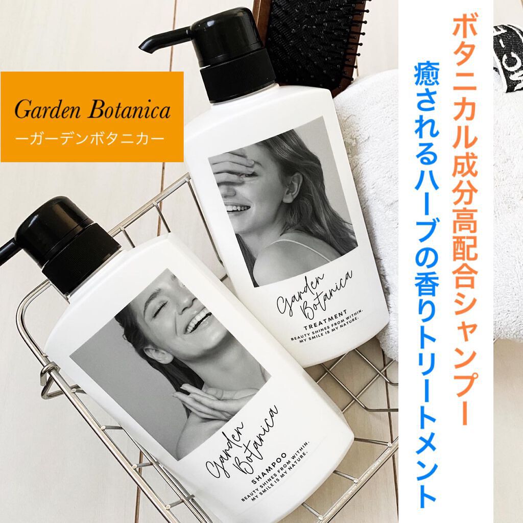 ガーデンボタニカ シャンプー/Garden Botanica/市販シャンプーを使ったクチコミ（1枚目）