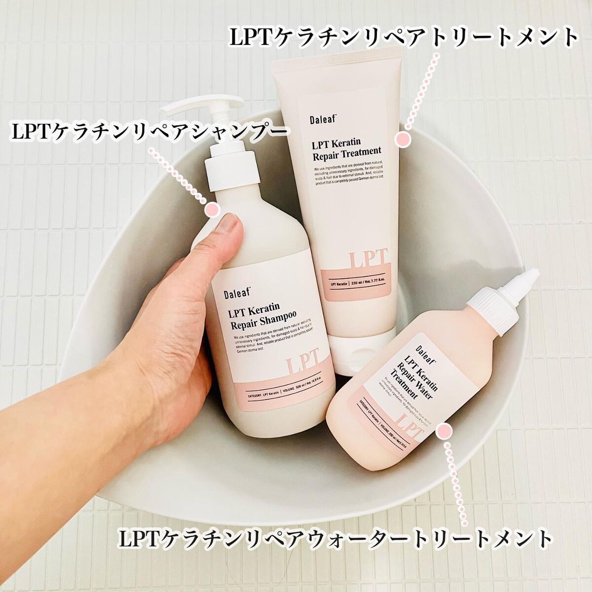 LPTケラチンリペアトリートメント/Daleaf/洗い流すヘアトリートメントを使ったクチコミ（2枚目）