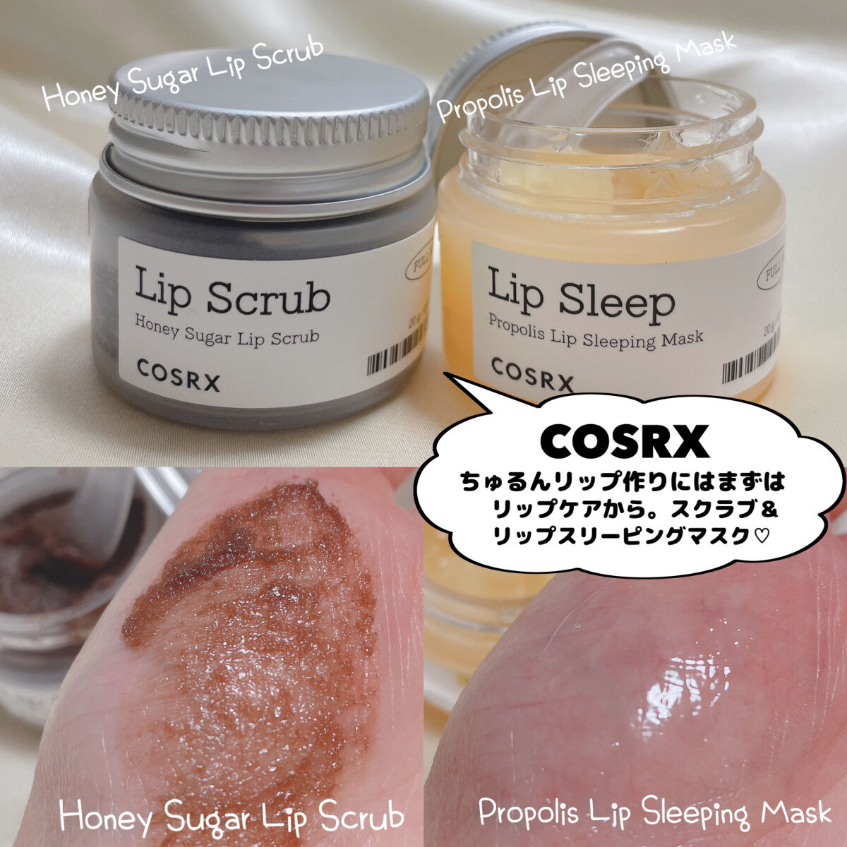 フルフィットプロポリスリップスリーピングマスク /COSRX/リップマスクを使ったクチコミ（3枚目）