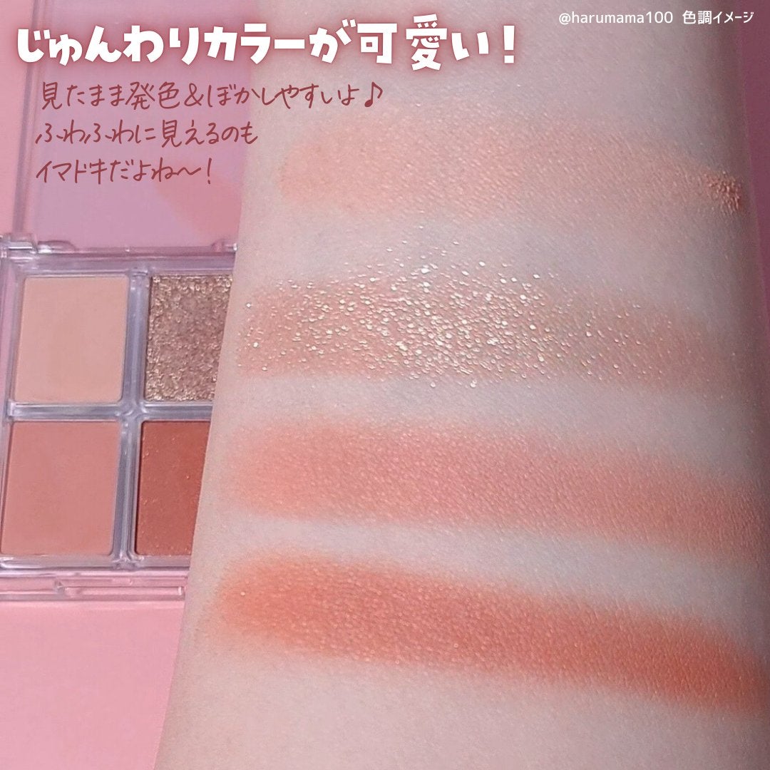 イロミッケ 4色アイシャドウパレット/iromikke/アイシャドウパレットを使ったクチコミ(4枚目)