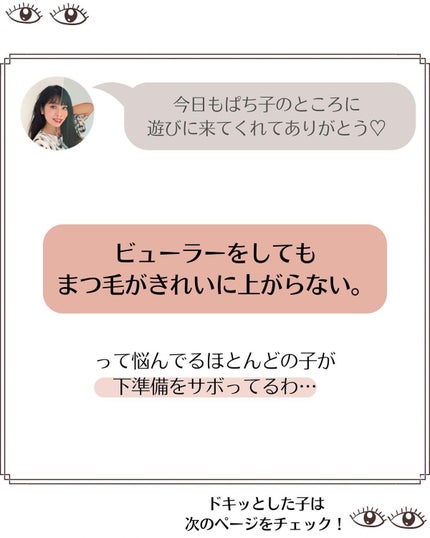 アーティスト アイラッシュ カーラー/ローラ メルシエ/ビューラーを使ったクチコミ(2枚目)
