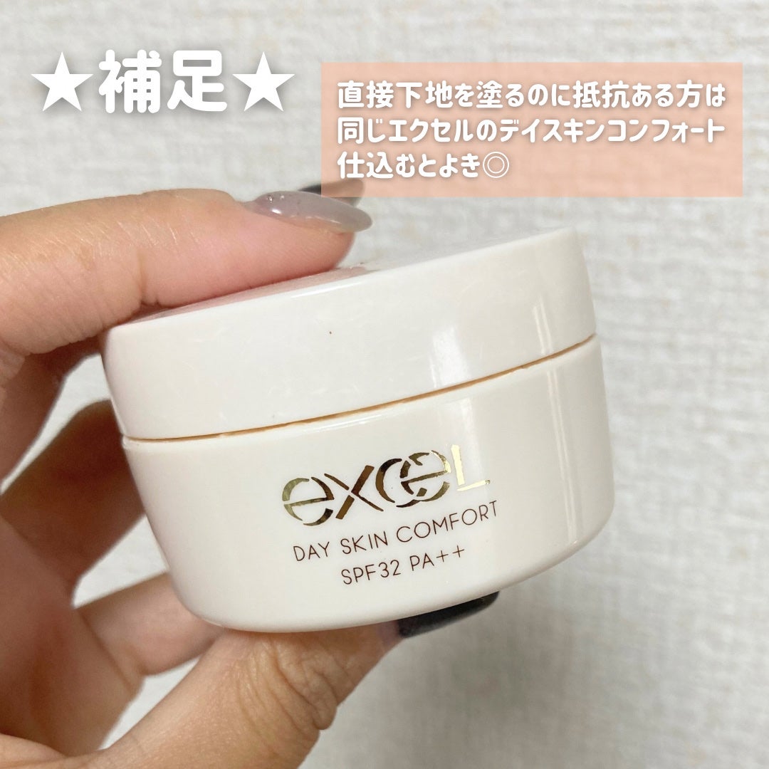 モチベートユアスキン/excel/化粧下地を使ったクチコミ(6枚目)