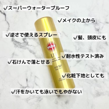 サンカットR パーフェクトUV スプレー 60g【旧】/サンカット®/日焼け止め・UVケアを使ったクチコミ（3枚目）