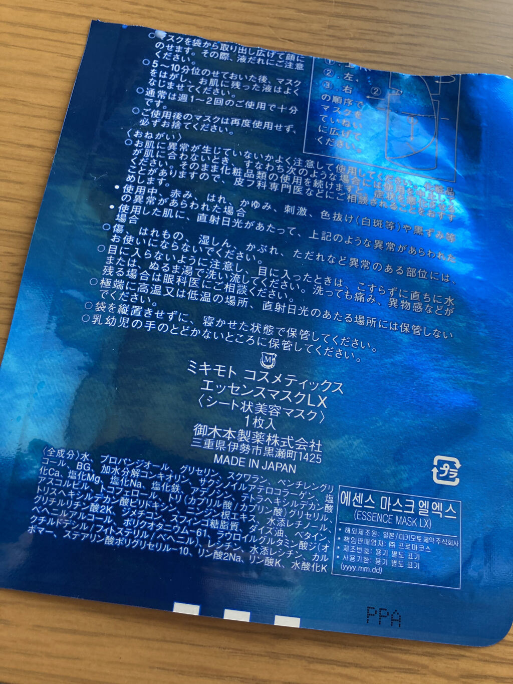 エッセンスマスクLX/ミキモト コスメティックス/シートマスク・パックを使ったクチコミ（2枚目）