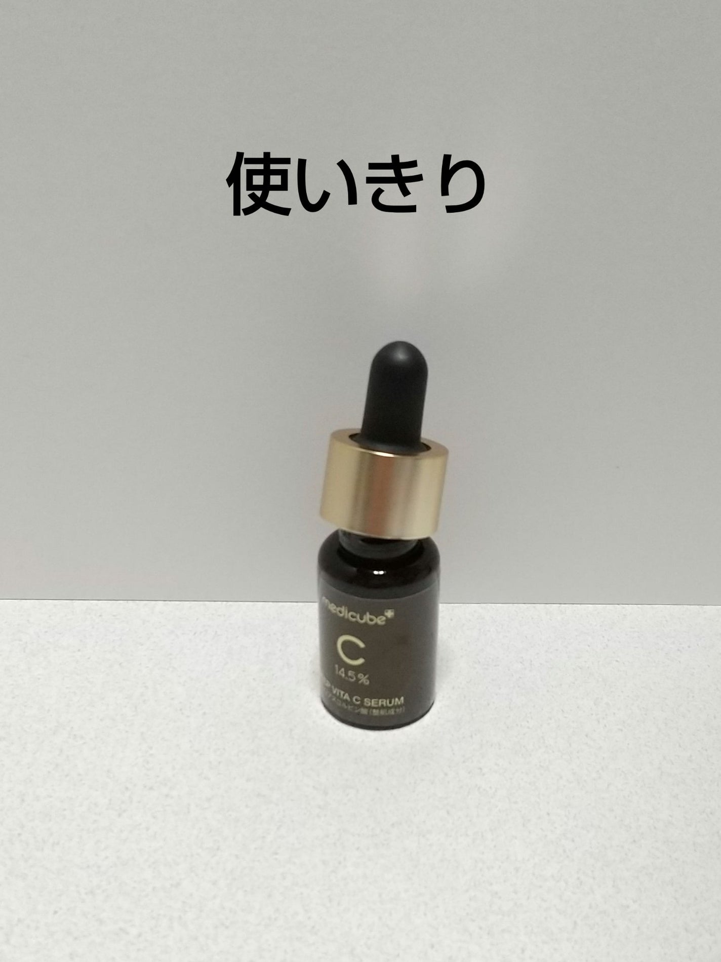 ディープビタCアンプル2.0/MEDICUBE/美容液を使ったクチコミ(1枚目)