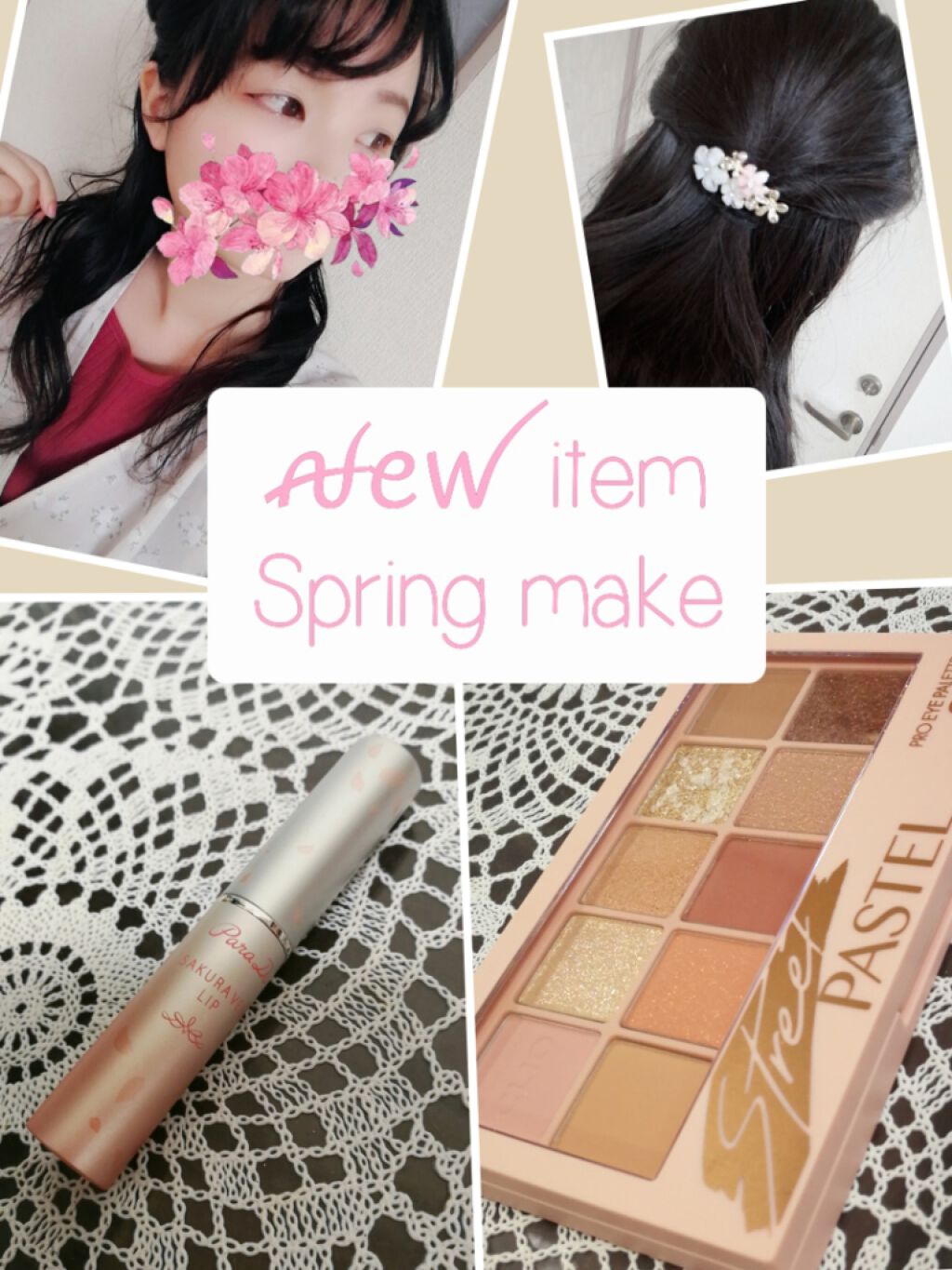 サクラヴェールリップ/パラドゥ/リップクリームを使ったクチコミ（1枚目）