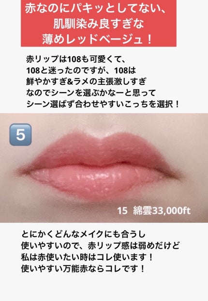 ケイト リップモンスター/KATE/口紅を使ったクチコミ(8枚目)