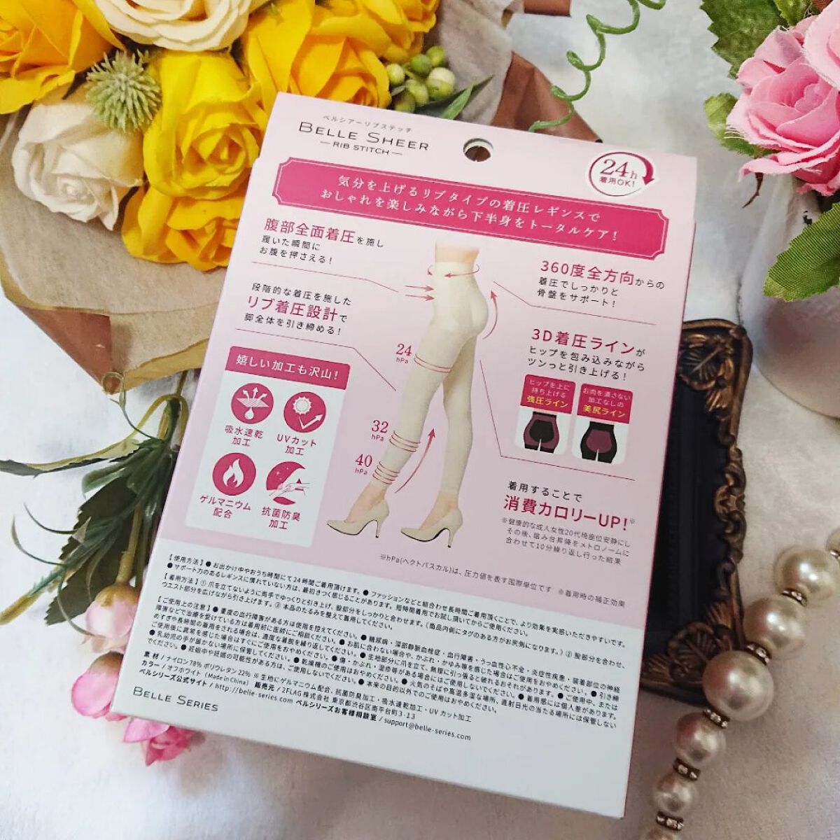 ベルシアーリブステッチ/BELLE SERIES/着圧ソックス・レギンスを使ったクチコミ（3枚目）