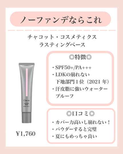 マットシフォン UVホワイトニングベースN/KiSS/化粧下地を使ったクチコミ(6枚目)