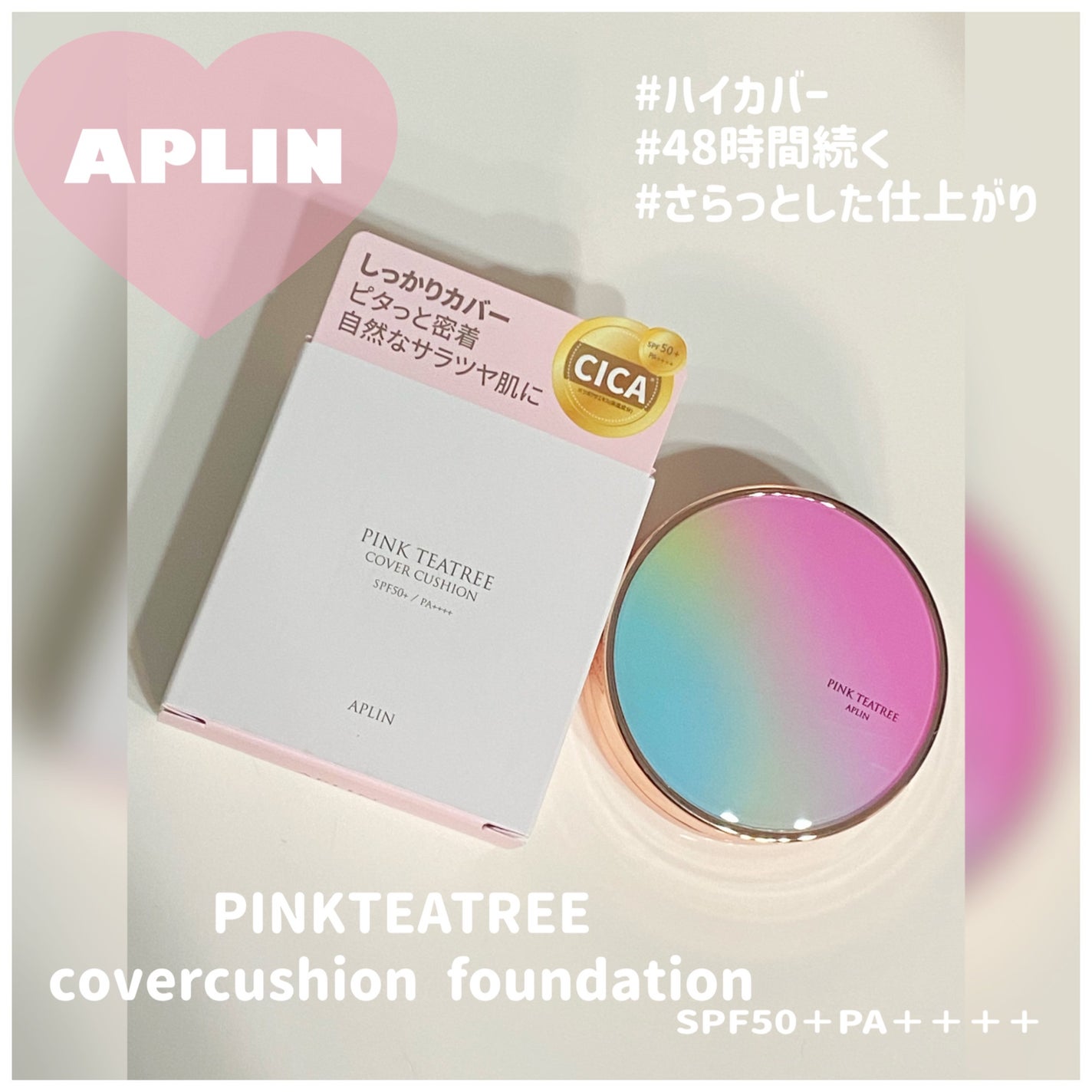 ピンクティーツリーカバークッション/APLIN/クッションファンデーションを使ったクチコミ(1枚目)