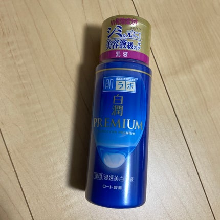 白潤プレミアム 薬用浸透美白乳液/肌ラボ/乳液を使ったクチコミ(1枚目)