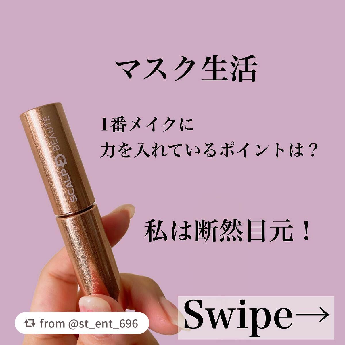 スカルプD ボーテ ピュアフリーアイラッシュセラム プレミアム/アンファー(スカルプD)/まつげ美容液を使ったクチコミ(2枚目)