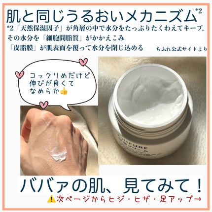 保湿クリーム /ちふれ/フェイスクリームを使ったクチコミ(3枚目)