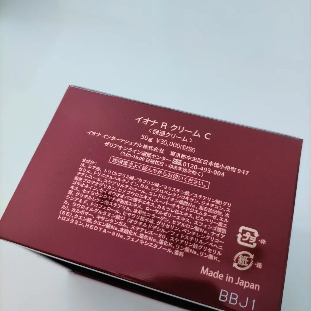 クリーム C/イオナR (イオナアール)/フェイスクリームを使ったクチコミ（3枚目）