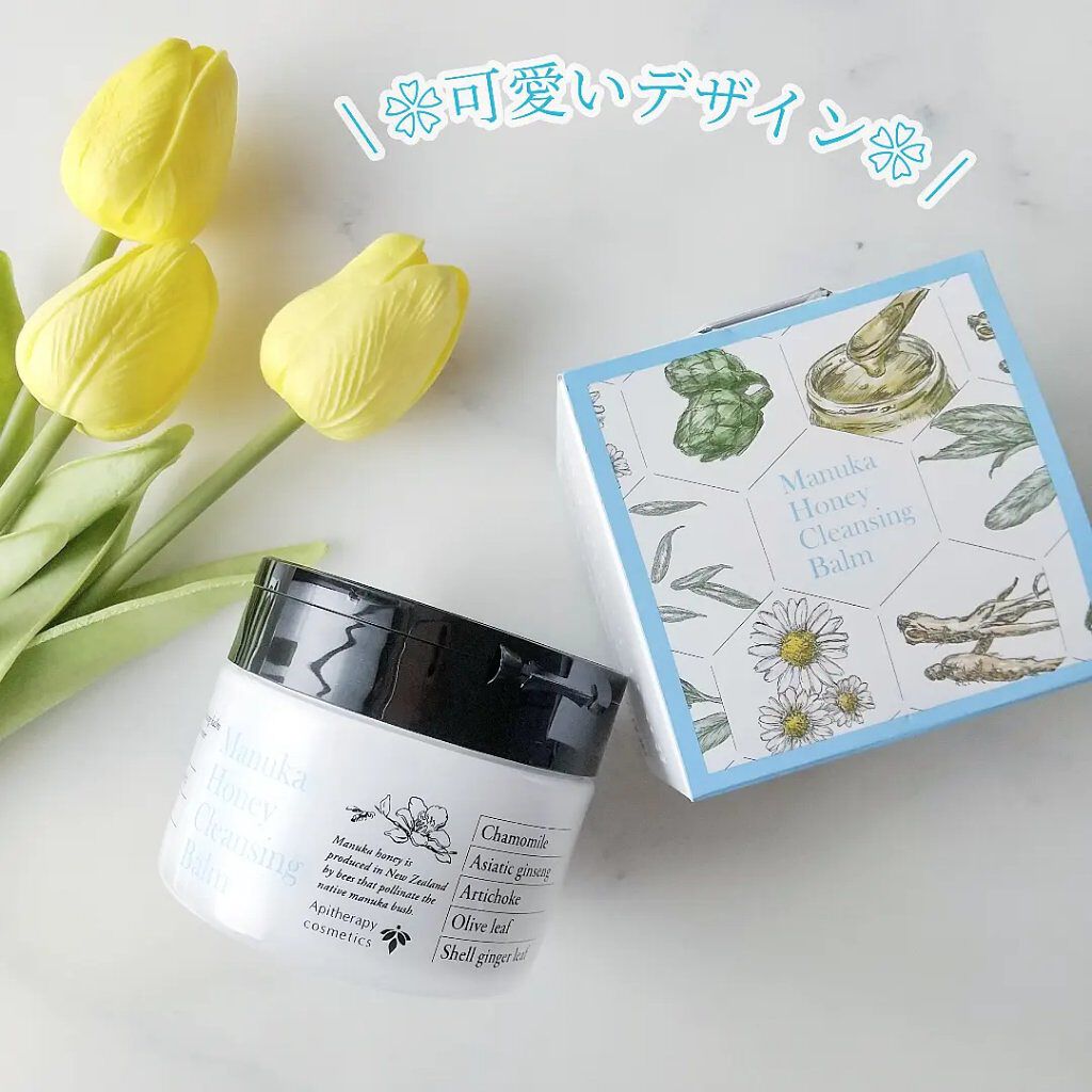 マヌカハニー クレンジングバーム/アピセラピーコスメティクス/クレンジングバームを使ったクチコミ（2枚目）