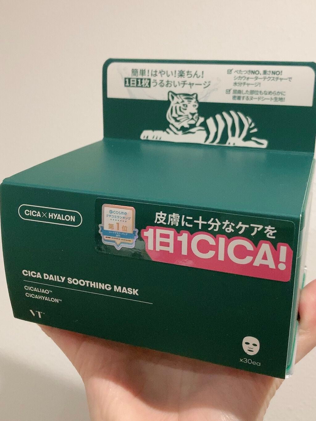 CICA デイリースージングマスク/VT/シートマスク・パックを使ったクチコミ(1枚目)