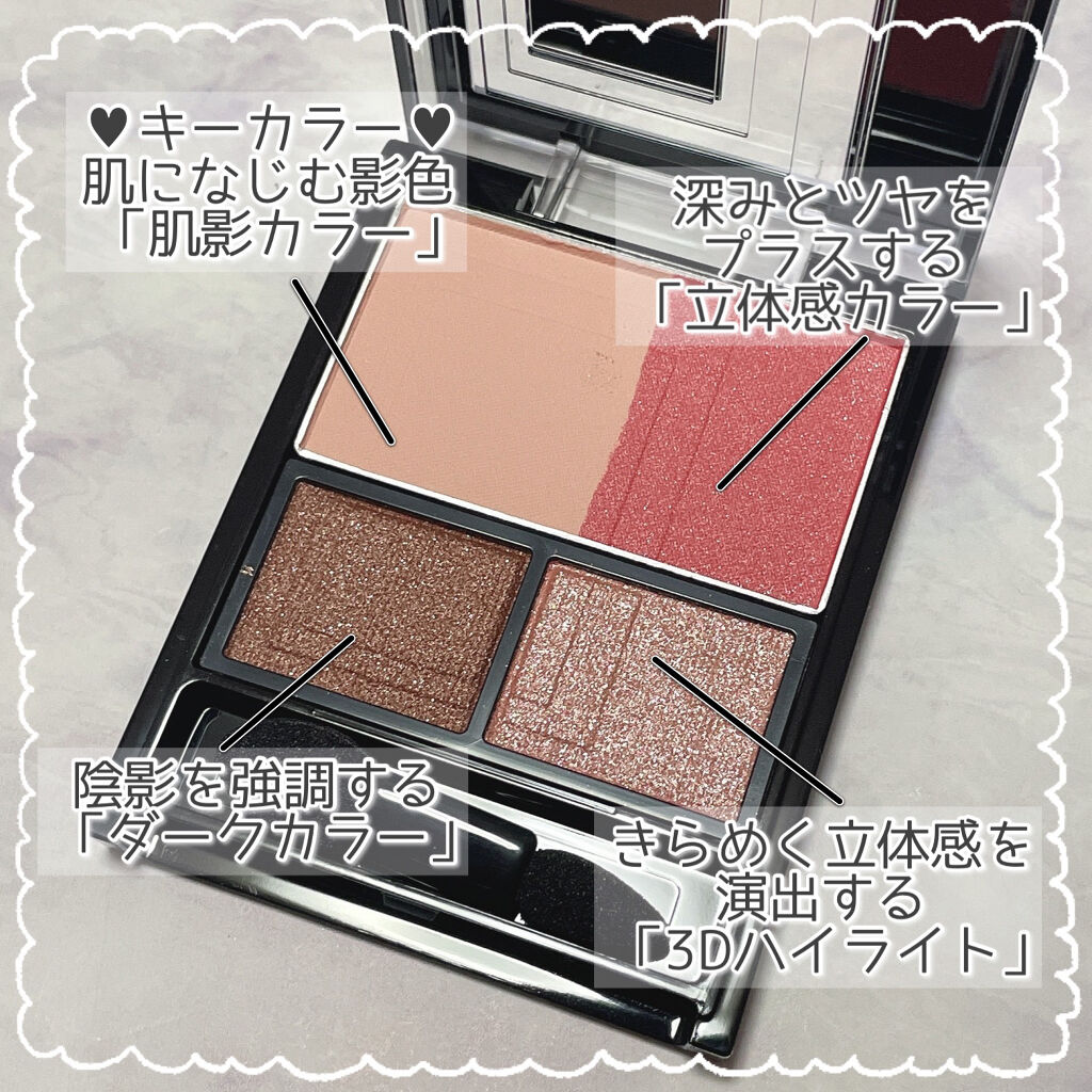 3Dプロデュースシャドウ PK-1 シュガーシルエット/KATE/アイシャドウパレットを使ったクチコミ（2枚目）