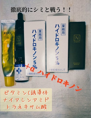 Ｎ organic N organic Bright ホワイト リッチ クリームのクチコミ「個人的にシミはあんまりできず、無縁だと思っていたら、昔のギャル時代の隠れたシミが出てきてその上.....」（1枚目）