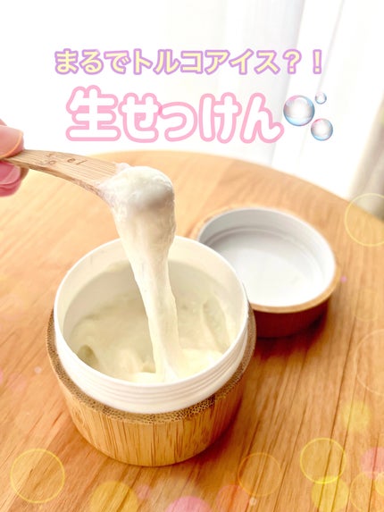 LIVING-OIL SOAP 生せっけん(洗顔・ボディソープ)/soel/洗顔石鹸を使ったクチコミ(1枚目)