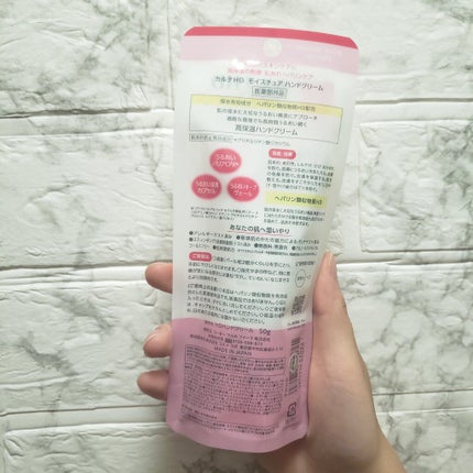 モイスチュア ハンドクリーム/カルテHD/ハンドクリームを使ったクチコミ(2枚目)