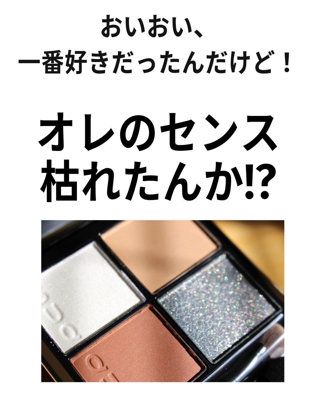 シグニチャー カラー アイズ/SUQQU/アイシャドウパレットを使ったクチコミ(3枚目)