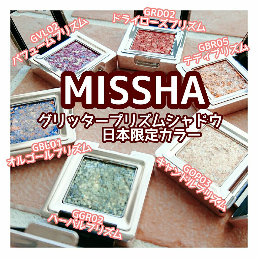 グリッタープリズム シャドウ/MISSHA/グリッターを使ったクチコミ(1枚目)