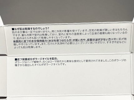 ボラージ クリーム/ちふれ/ボディクリームを使ったクチコミ(5枚目)