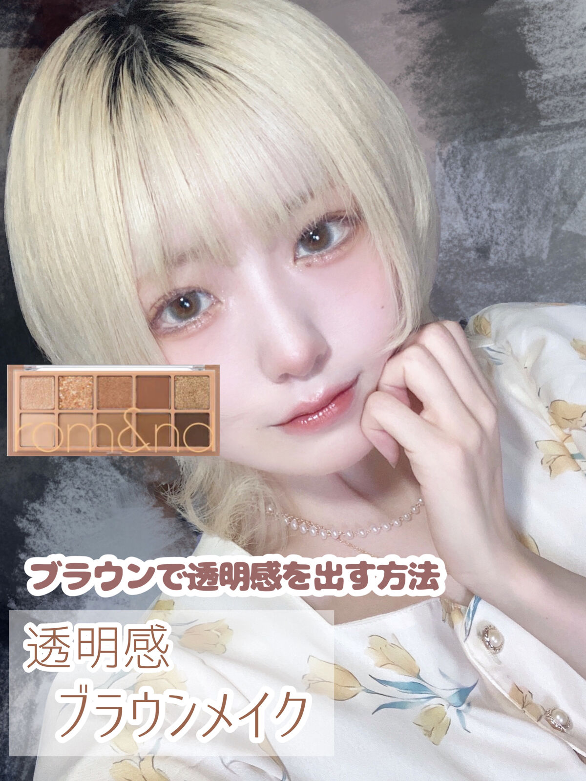 ドロップアイズスティックグリッツ/BLACK ROUGE/スティックアイシャドウを使ったクチコミ（1枚目）