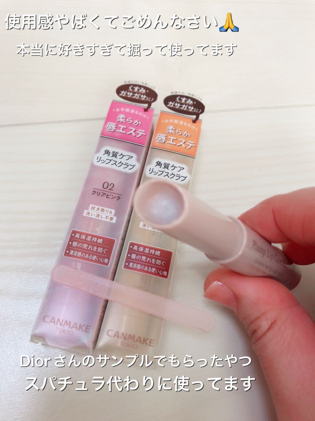 プランプリップケアスクラブ/キャンメイク/リップスクラブを使ったクチコミ(6枚目)