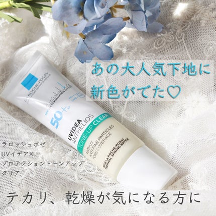 UVイデア XL プロテクショントーンアップ クリア/ラ ロッシュ ポゼ/化粧下地を使ったクチコミ(1枚目)