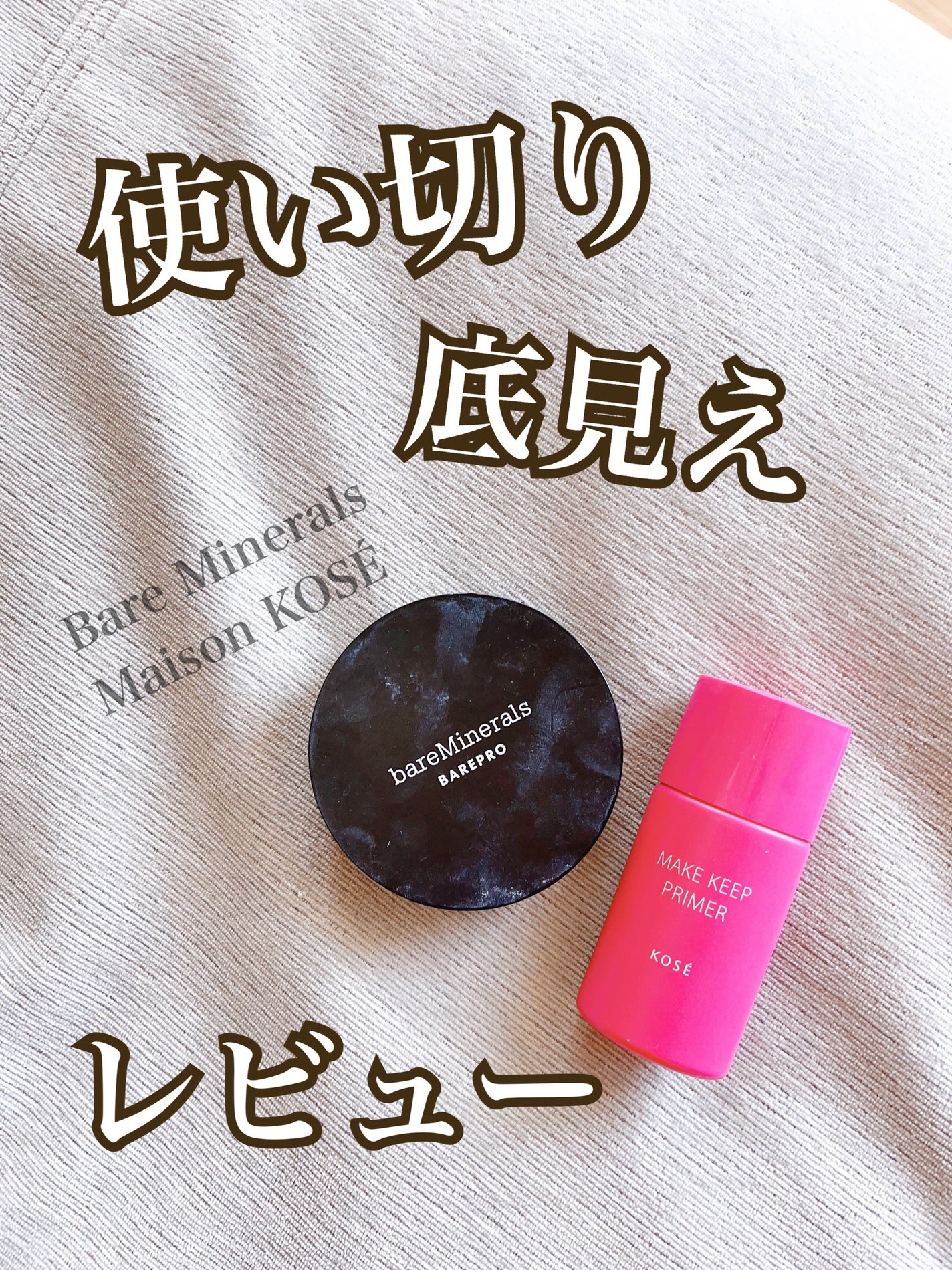 ベアプロ 16HR パウダー ファンデーション/bareMinerals/パウダーファンデーションを使ったクチコミ(1枚目)