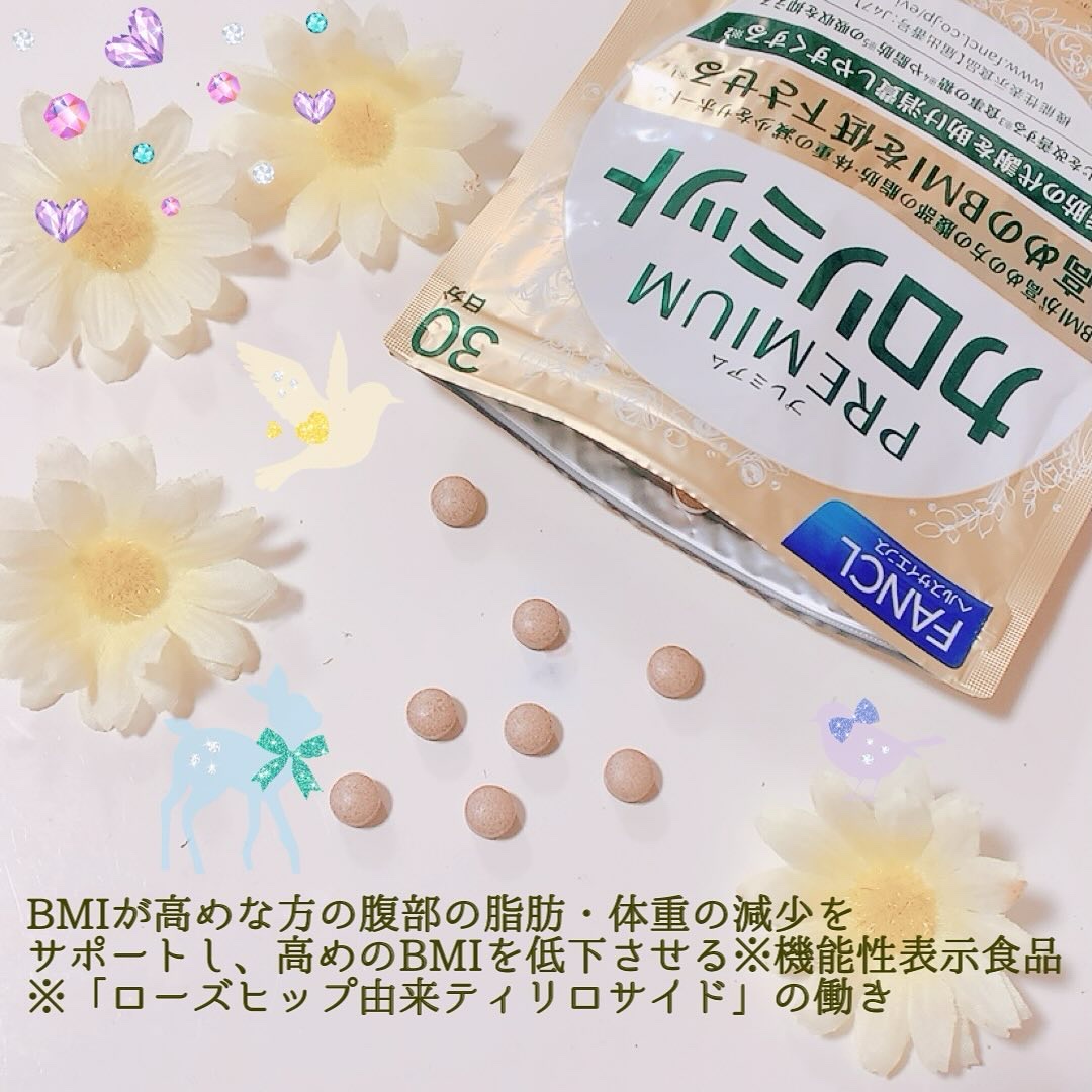 プレミアムカロリミット/ファンケル/ボディサプリメントを使ったクチコミ（2枚目）