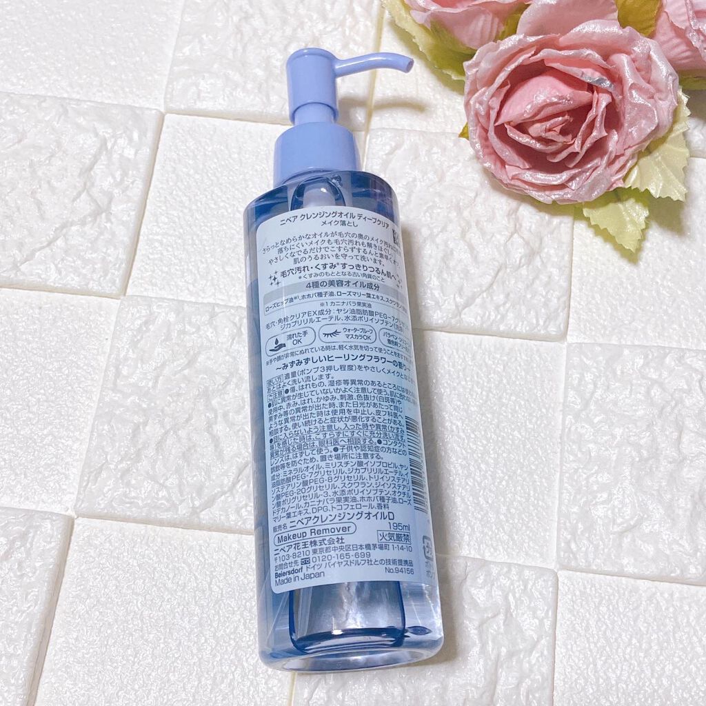 ニベア クレンジングオイル ビューティースキン/ニベア/オイルクレンジングを使ったクチコミ(2枚目)