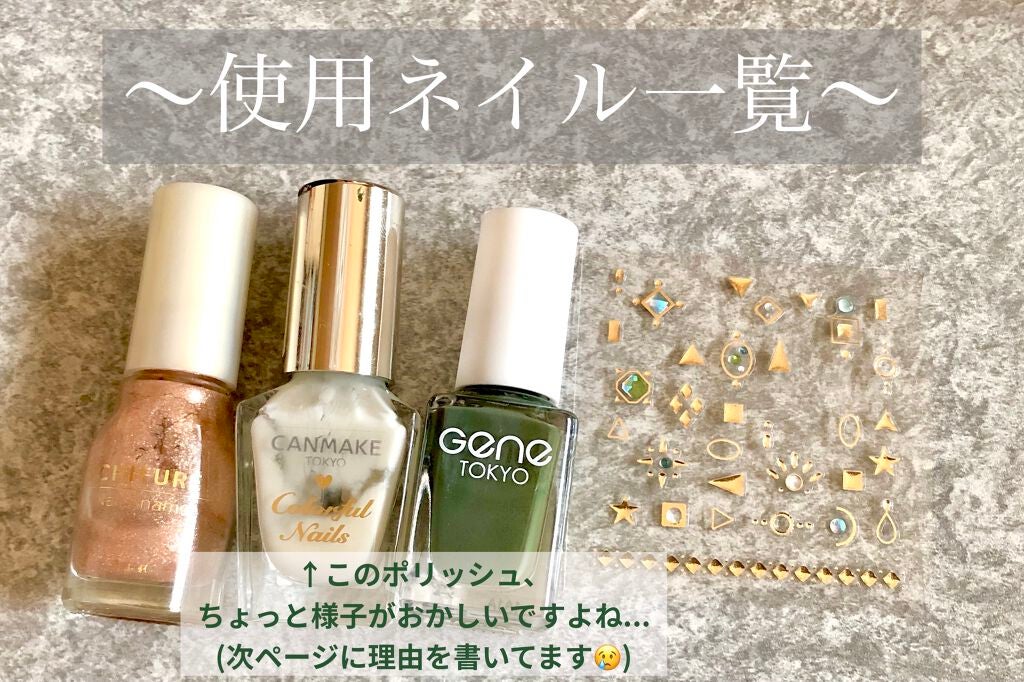 カラフルネイルズ/キャンメイク/マニキュアを使ったクチコミ(4枚目)