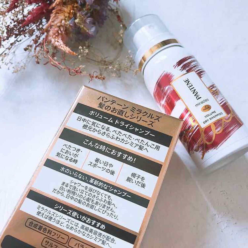 ミラクルズ ボリューム ドライシャンプー/パンテーン/ドライシャンプーを使ったクチコミ(3枚目)