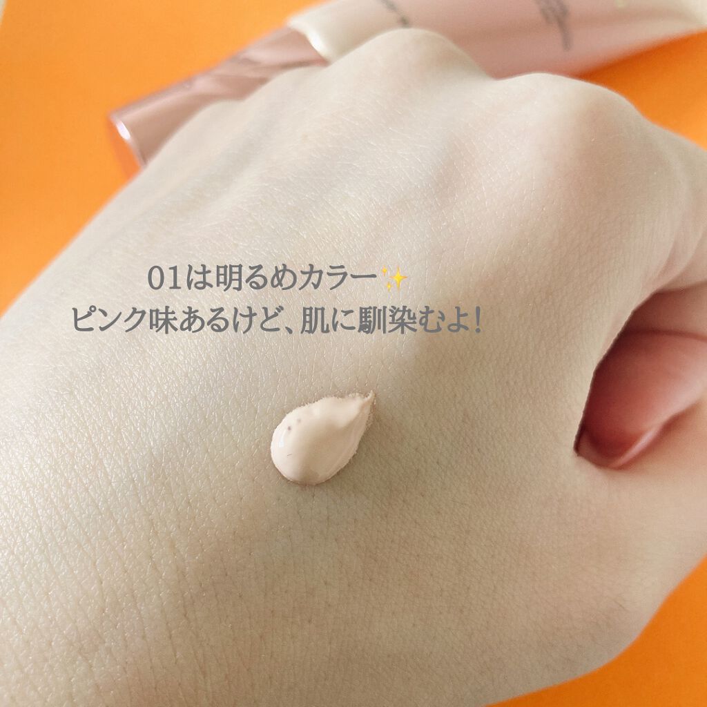 スキンブライト クリーム CC 01 明るい肌色/COVERMARK/CCクリームを使ったクチコミ（3枚目）