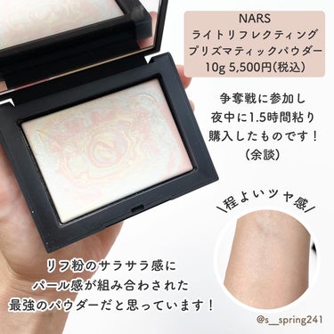 ライトリフレクティング プリズマティックパウダー/NARS/プレストパウダーを使ったクチコミ（2枚目）