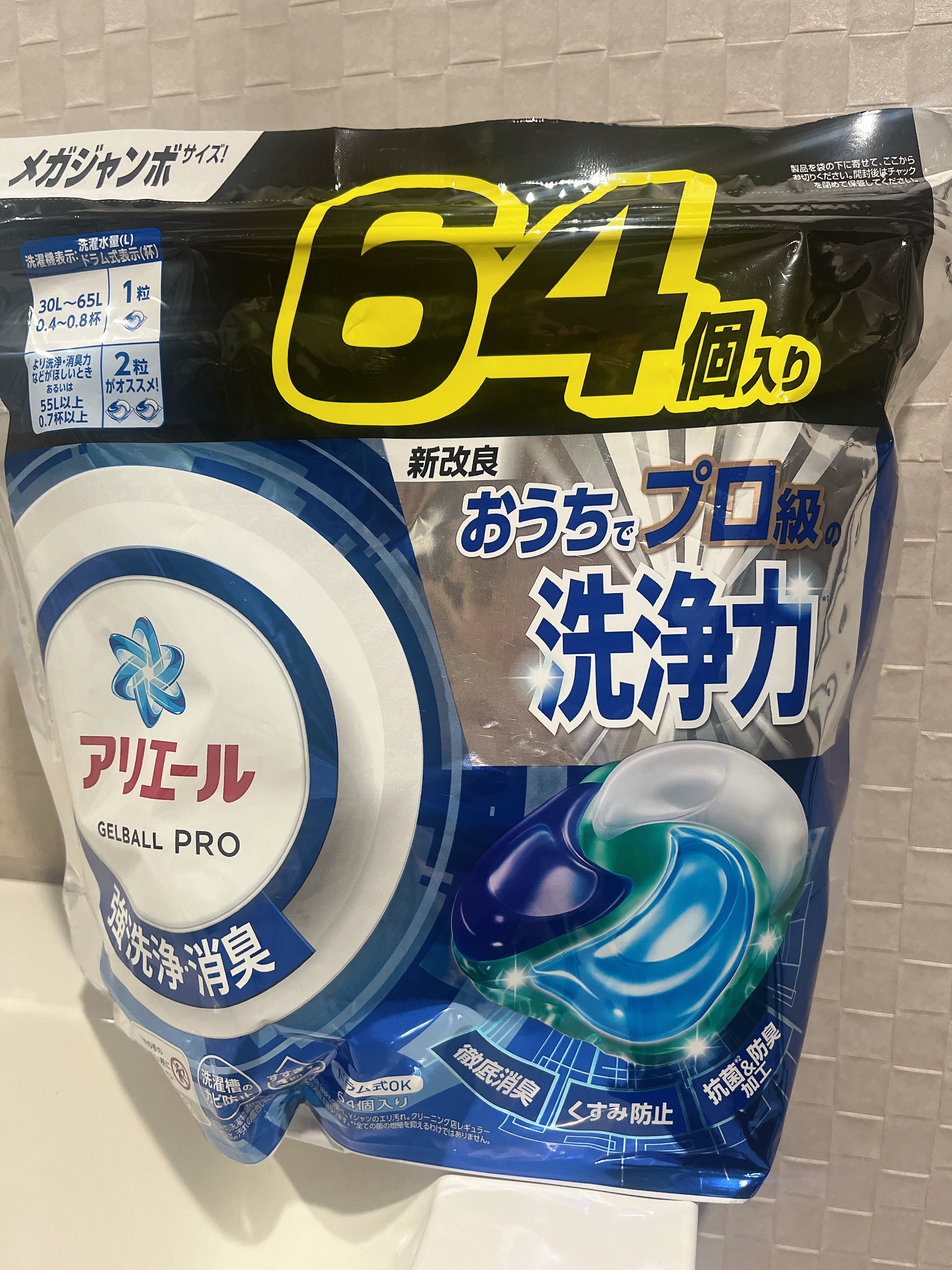 アリエール ジェルボール プロ/アリエール/洗濯洗剤を使ったクチコミ（1枚目）