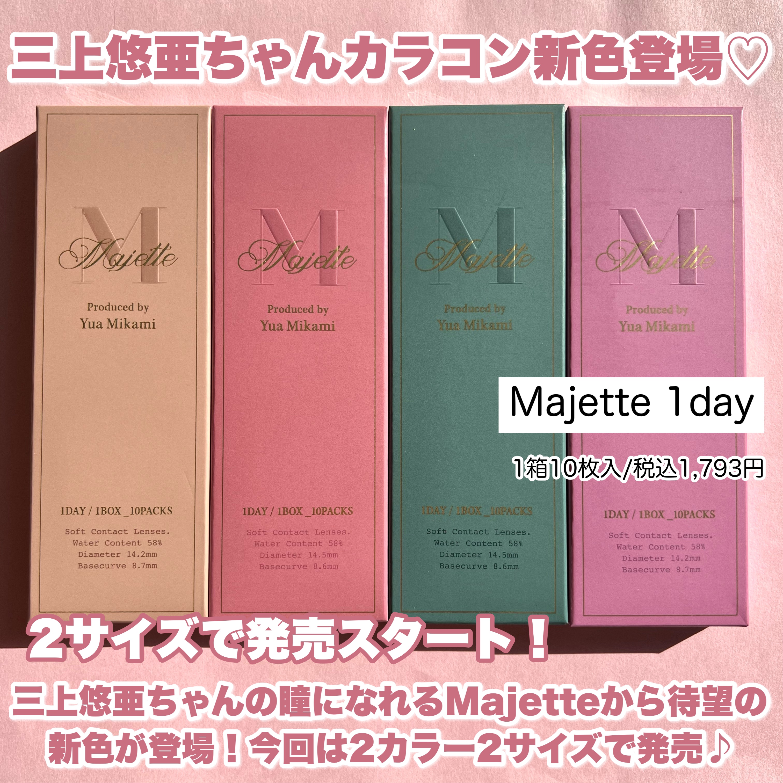 Majette 1day/Majette/ワンデー（１DAY）カラコンを使ったクチコミ（2枚目）