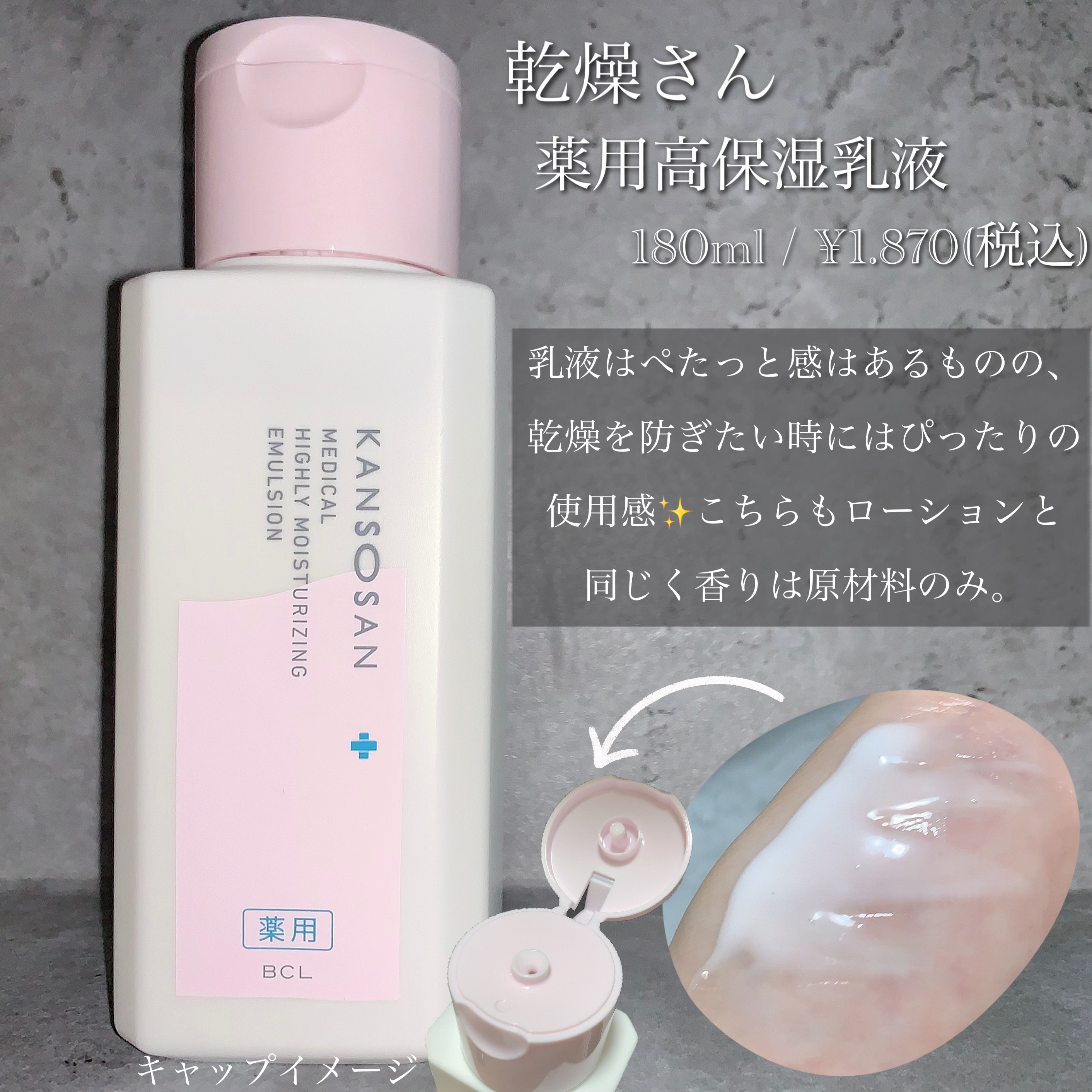 薬用高保湿化粧水/乾燥さん/化粧水を使ったクチコミ（3枚目）